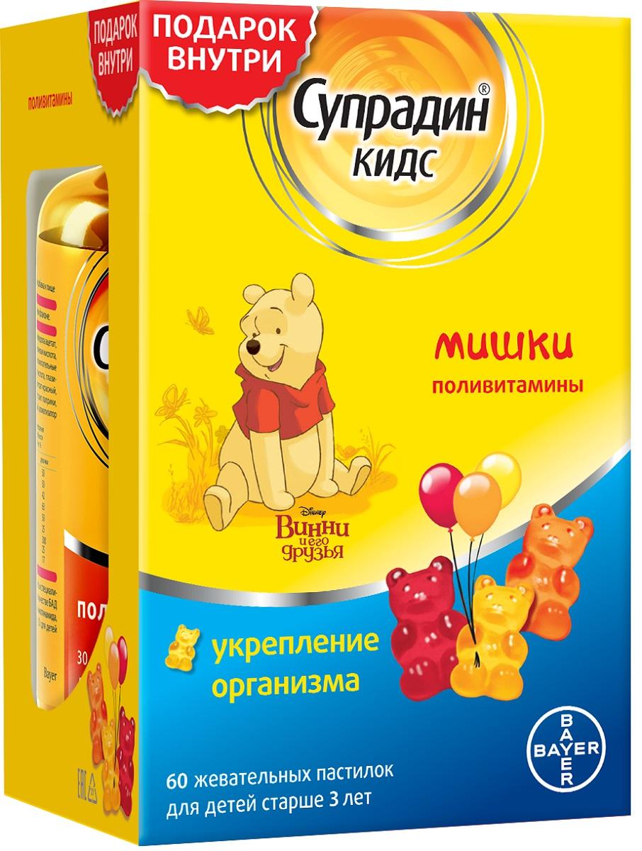 Супрадин Кидс Мишки пастилки жевательные 4г №60 - АПТЕКА Народная